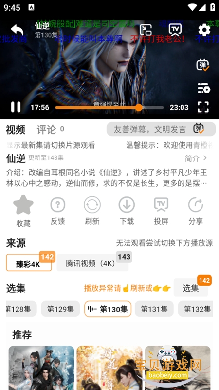 �޼�Ӱ��app�ٷ��������°�����v1.0.1 ��׿���ͼ10.