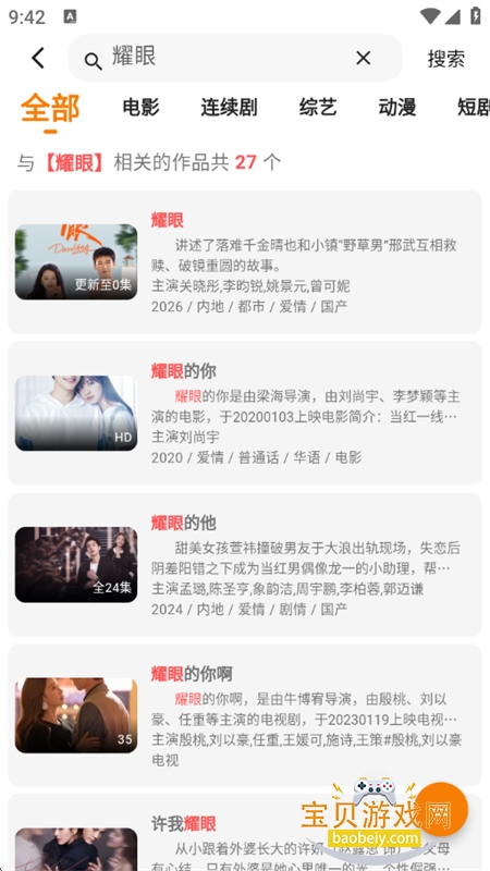 �޼�Ӱ��app�ٷ��������°�����v1.0.1 ��׿���ͼ8.
