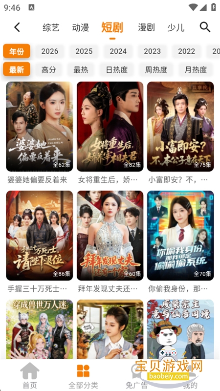 �޼�Ӱ��app�ٷ��������°�����v1.0.1 ��׿���ͼ13.