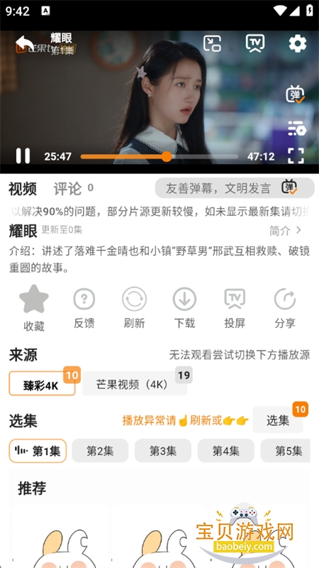 �޼�Ӱ��app�ٷ��������°�����v1.0.1 ��׿���ͼ9.