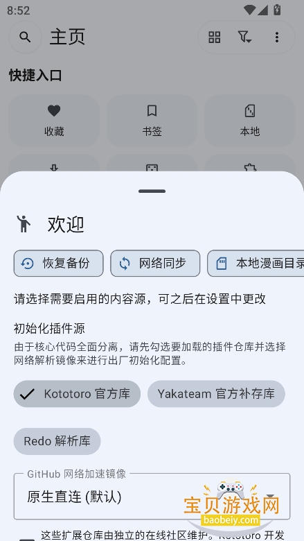 kototoro������������v1.4.2��׿�����н�ͼ