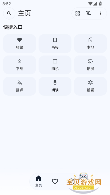 kototoro������������v1.4.2��׿�����н�ͼ