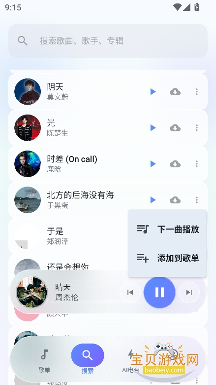 �ۺ�����app�ٷ����°�v1.1.5��׿�����н�ͼ