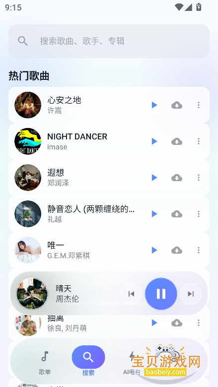 �ۺ�����app�ٷ����°�v1.1.5��׿�����н�ͼ