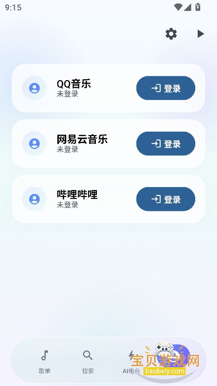 �ۺ�����app�ٷ����°�v1.1.5��׿�����н�ͼ