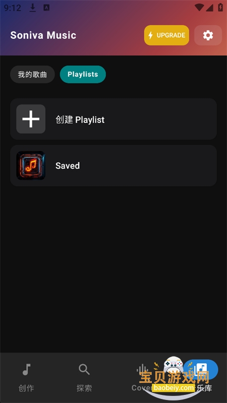 Soniva Music�����ٷ����°汾v1.5.1 ��׿�����н�ͼ