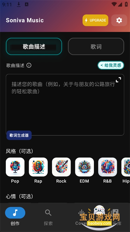 Soniva Music�����ٷ����°汾v1.5.1 ��׿�����н�ͼ