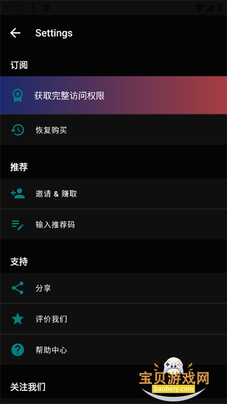 Soniva Music�����ٷ����°汾v1.5.1 ��׿�����н�ͼ