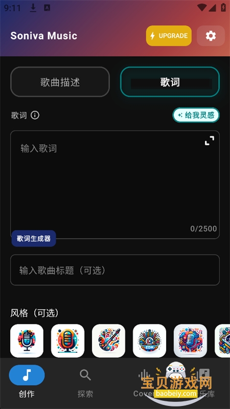 Soniva Music�����ٷ����°汾v1.5.1 ��׿�����н�ͼ