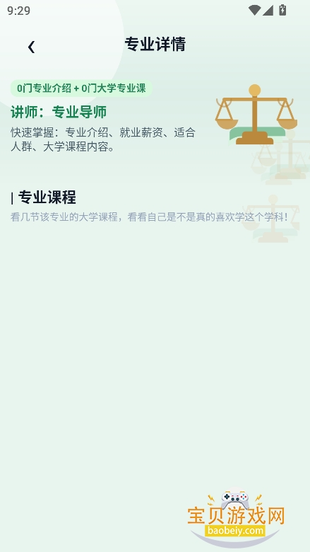 ������ѧapp�ٷ�������v0.1.10��׿�����н�ͼ
