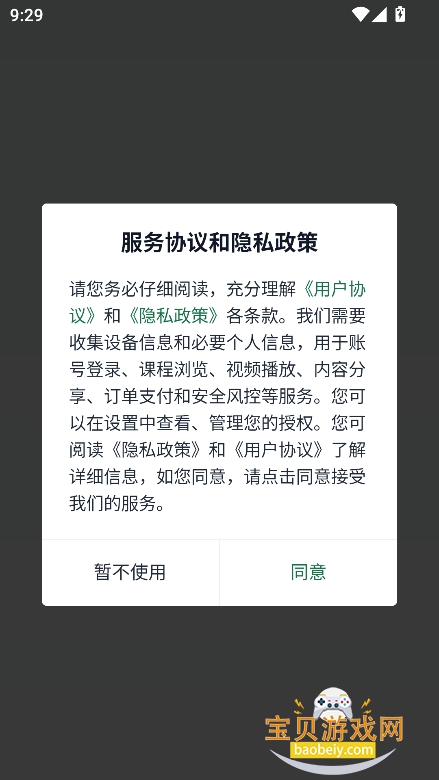 ������ѧapp�ٷ�������v0.1.10��׿�����н�ͼ