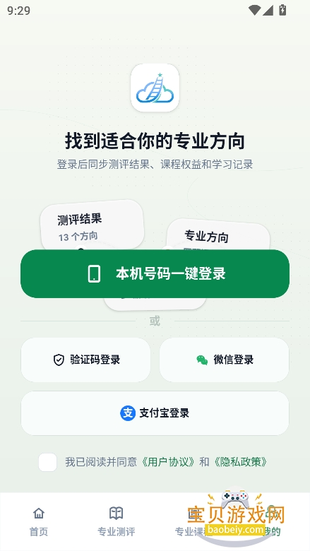������ѧapp�ٷ�������v0.1.10��׿�����н�ͼ