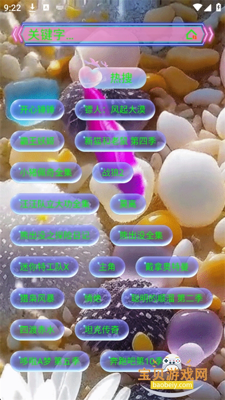 �����ӽ����׷�����������ֻ���v1.0 ��׿�����н�ͼ