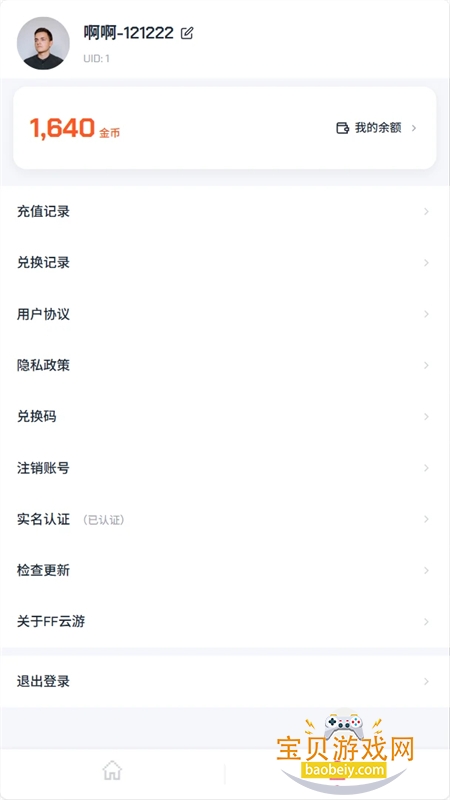 FF����app��׿�ֻ���v1.0.0 ��׿�����н�ͼ
