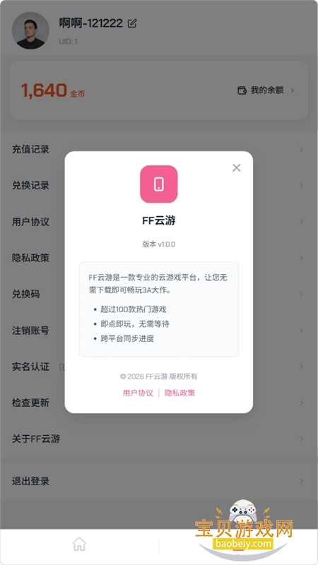 FF����app��׿�ֻ���v1.0.0 ��׿�����н�ͼ