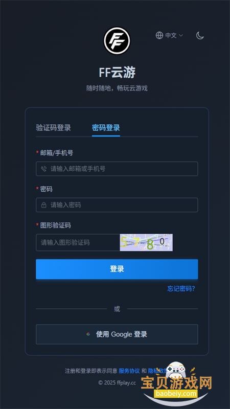 FF����app��׿�ֻ���v1.0.0 ��׿�����н�ͼ