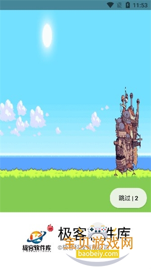 ���������ⰲ׿��v2.1.0 ��׿�����빤��APP�������վ���н�ͼ