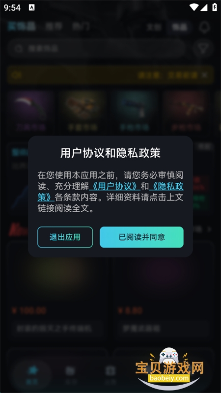 YouKo�����ٷ����°汾2026v1.0.4 ��׿�����н�ͼ