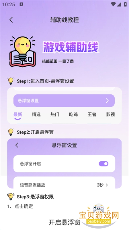 ��������Ѹ�����app���°汾��ͼ3