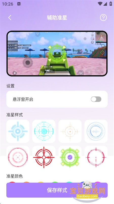 ��������Ѹ�����app���°汾��ͼ4