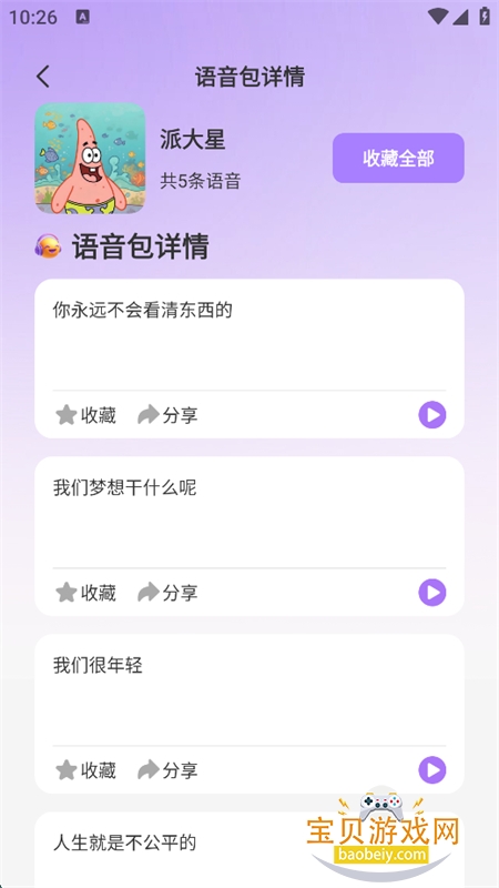 ��������Ѹ�����app���°汾��ͼ6