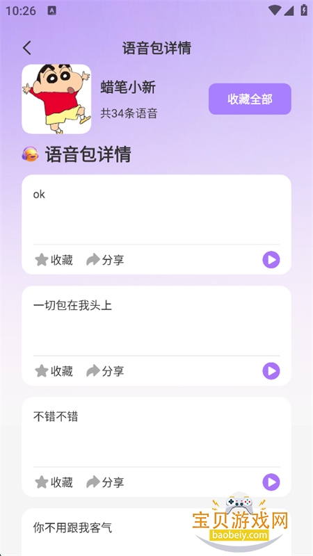 ��������Ѹ�����app���°汾��ͼ7
