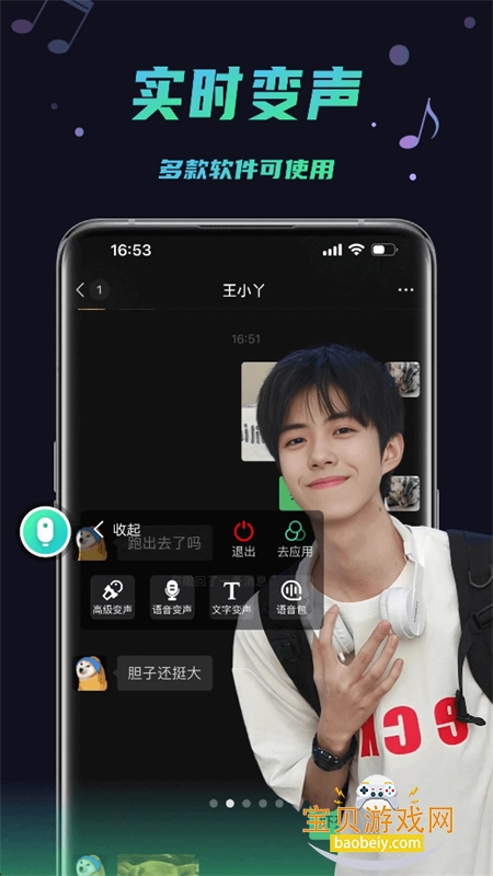 ΢�������app�ٷ����°��ͼ2