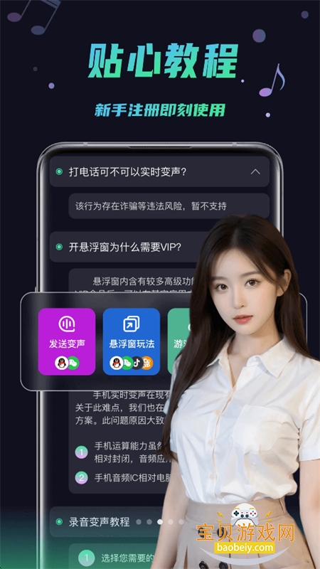 ΢�������app�ٷ����°��ͼ4