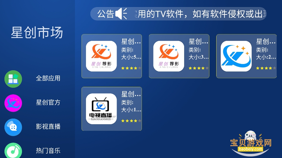 �Ǵ��г�appTV��2026���°�v1.0��׿�����н�ͼ