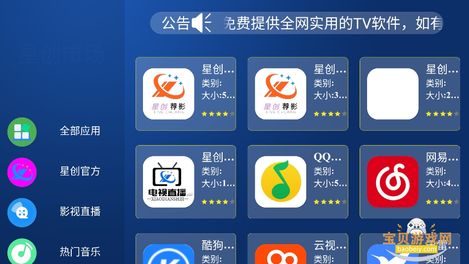 �Ǵ��г�appTV��2026���°�v1.0��׿�����н�ͼ