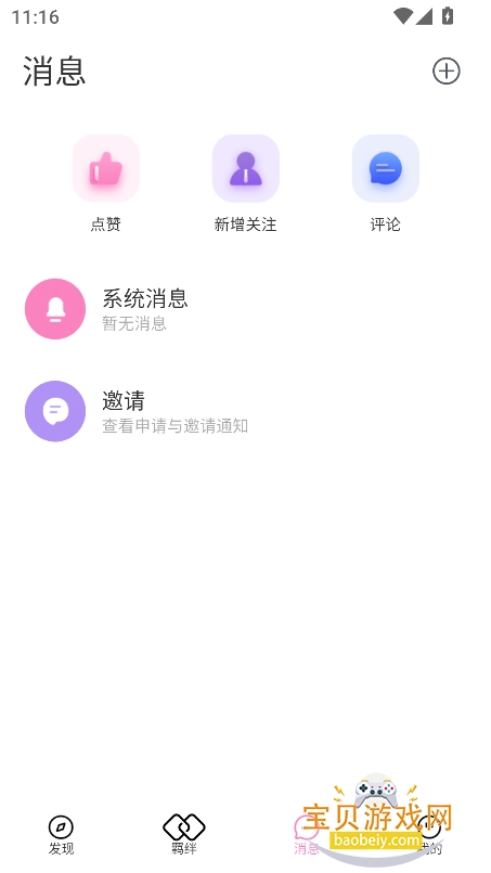 OC����ٷ�������v1.3.8��׿�����н�ͼ