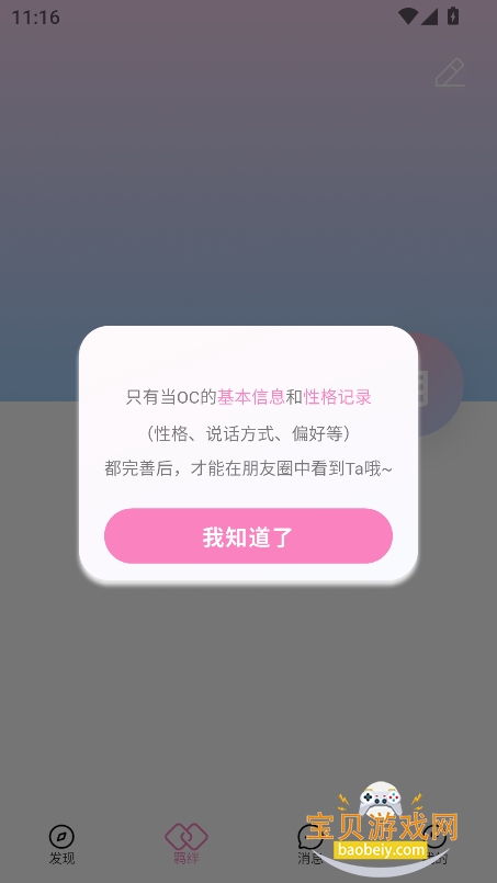 OC����ٷ�������v1.3.8��׿�����н�ͼ