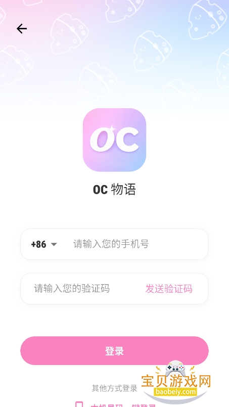 OC����ٷ�������v1.3.8��׿�����н�ͼ