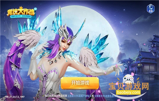 ��������ս�߱��氲׿�����ֻ���v3.6.7 �ٷ������н�ͼ