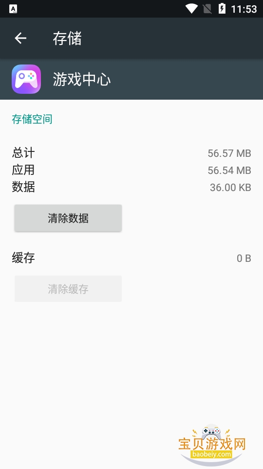 ������Ϸ����app��ͼ2