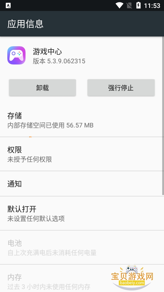 ������Ϸ����app��ͼ3