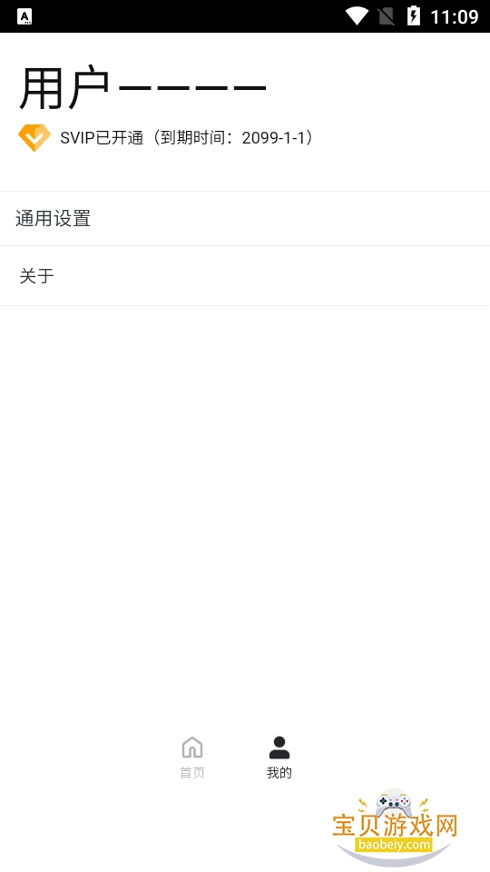 ���������1.0.0��׿����������ֲ��������н�ͼ