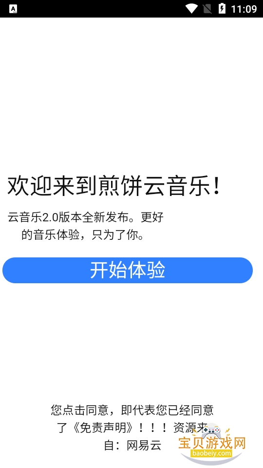 ���������1.0.0��׿����������ֲ��������н�ͼ