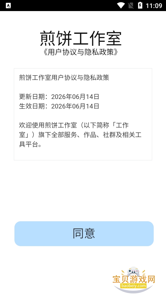 ���������1.0.0��׿����������ֲ��������н�ͼ