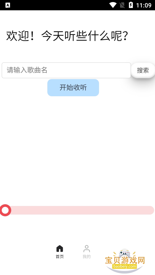 ���������1.0.0��׿����������ֲ��������н�ͼ