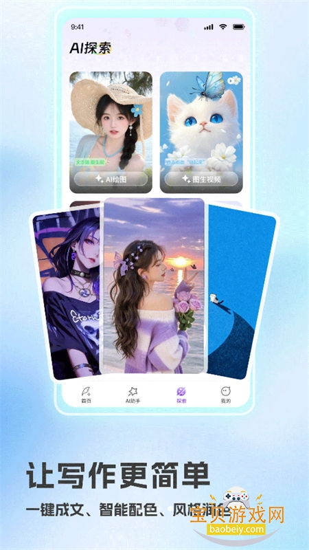 AI����д����ʦapp���°汾2026��ͼ3