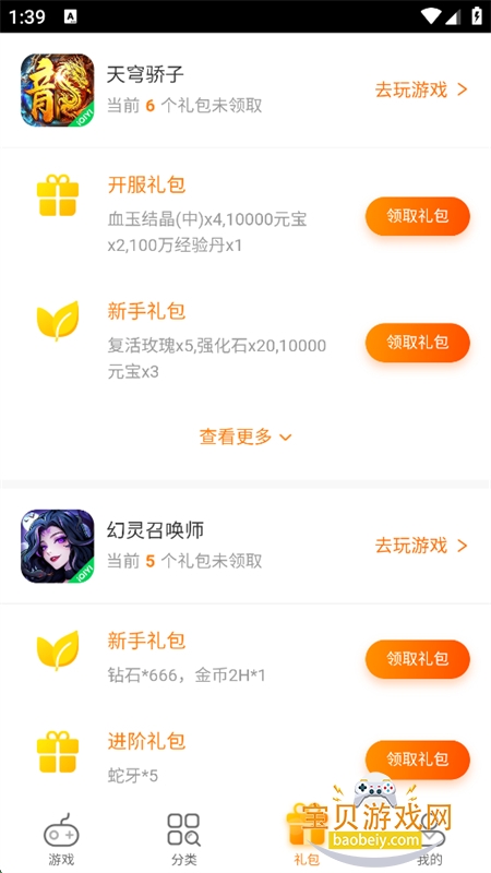 ������С��Ϸapp���°汾v2.13.1 ��׿�����н�ͼ