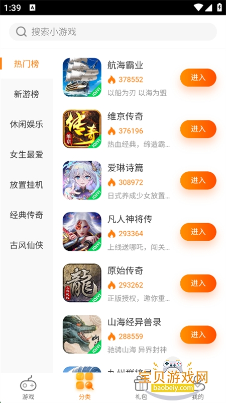 ������С��Ϸapp���°汾v2.13.1 ��׿�����н�ͼ