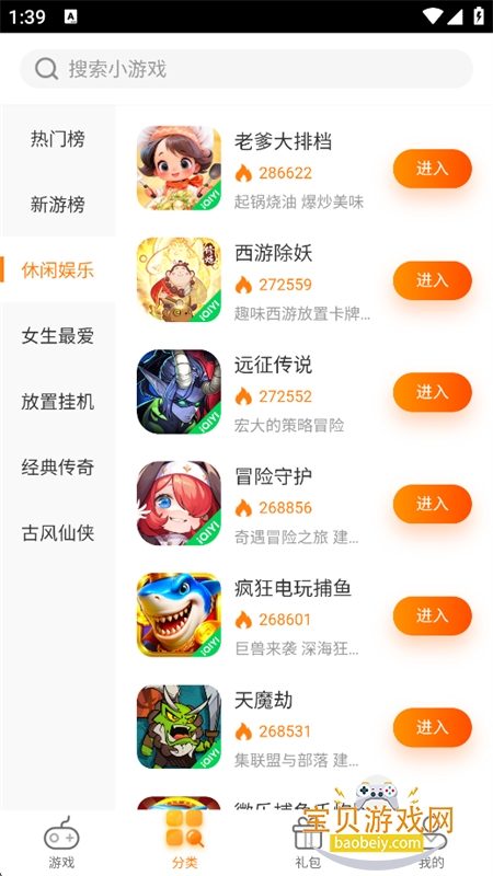 ������С��Ϸapp���°汾v2.13.1 ��׿�����н�ͼ