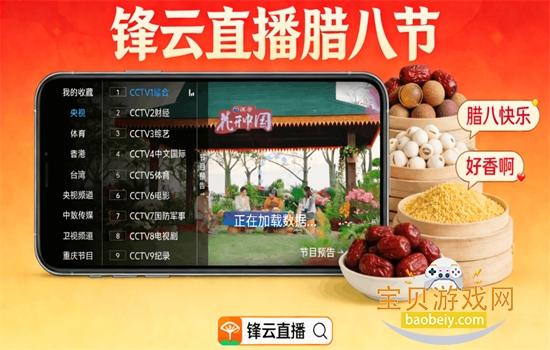 ����ֱ��TV��������عٷ���v5.2.0 ��׿�����н�ͼ