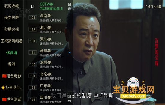 ����ֱ��TV��������عٷ���v5.2.0 ��׿�����н�ͼ