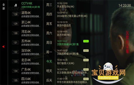 ����ֱ��TV��������عٷ���v5.2.0 ��׿�����н�ͼ