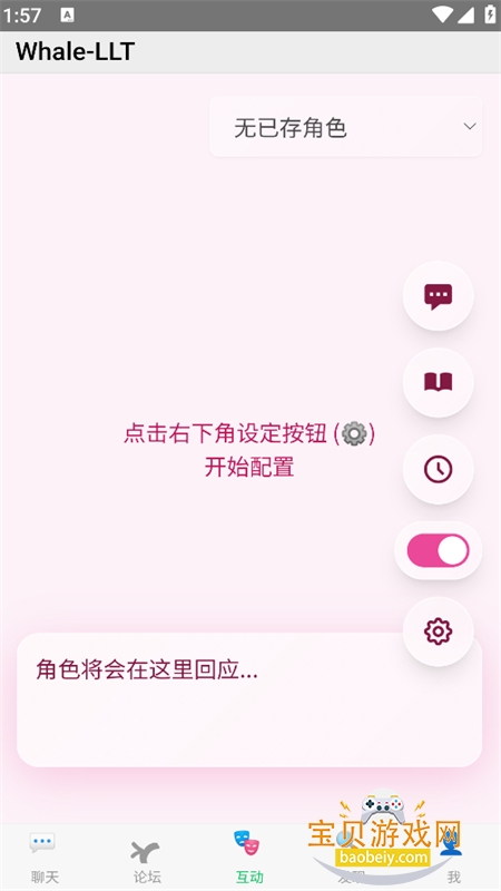 ichat��������������������ֻ���v1.0 ��׿�����н�ͼ