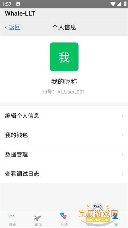 ichat��������������������ֻ���v1.0 ��׿�����н�ͼ