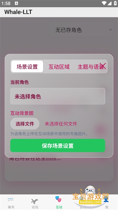 ichat��������������������ֻ���v1.0 ��׿�����н�ͼ
